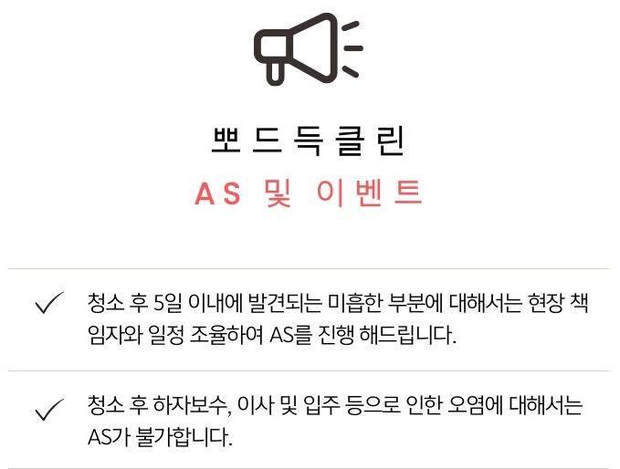 뽀드득클린 이미지