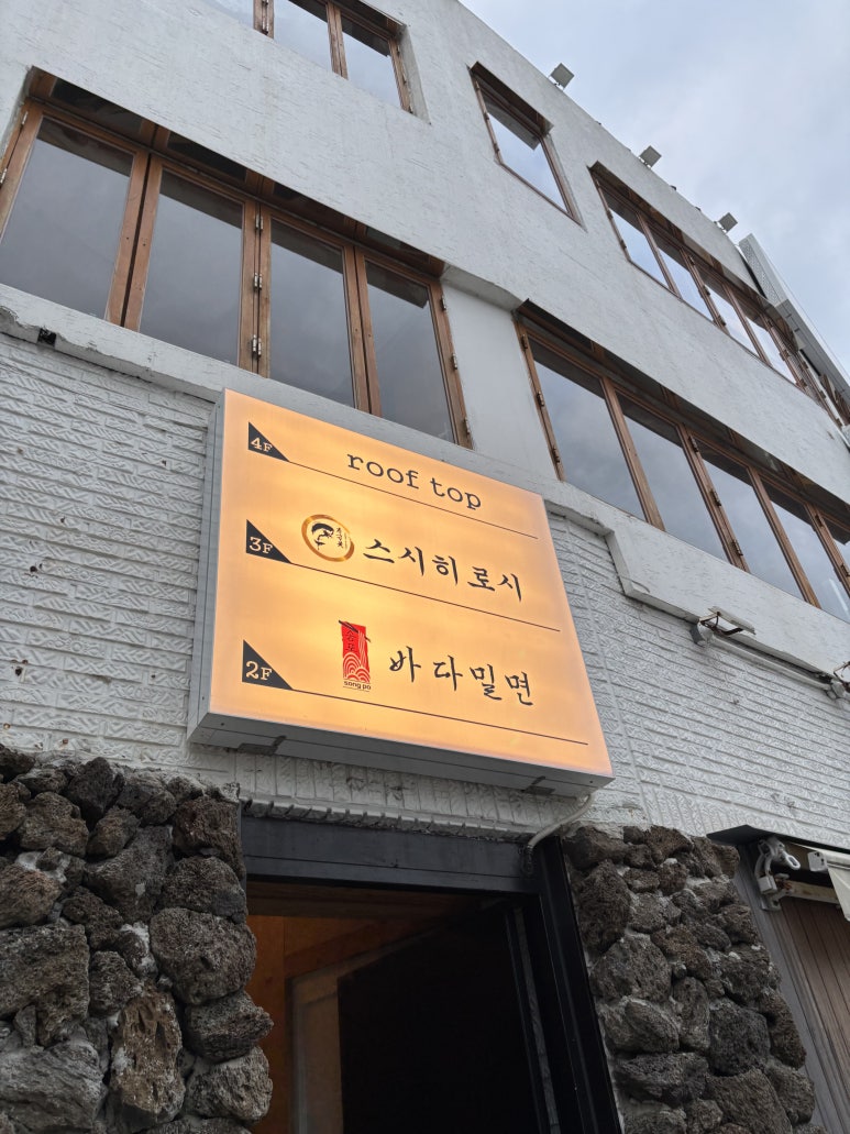 스시히로시 이미지