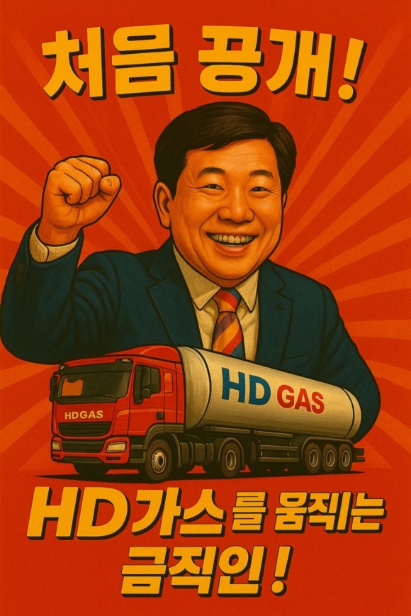 에이치디에너지 이미지