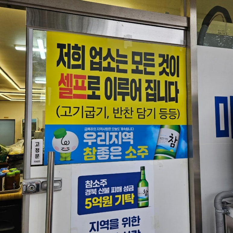 미락식육식당 이미지