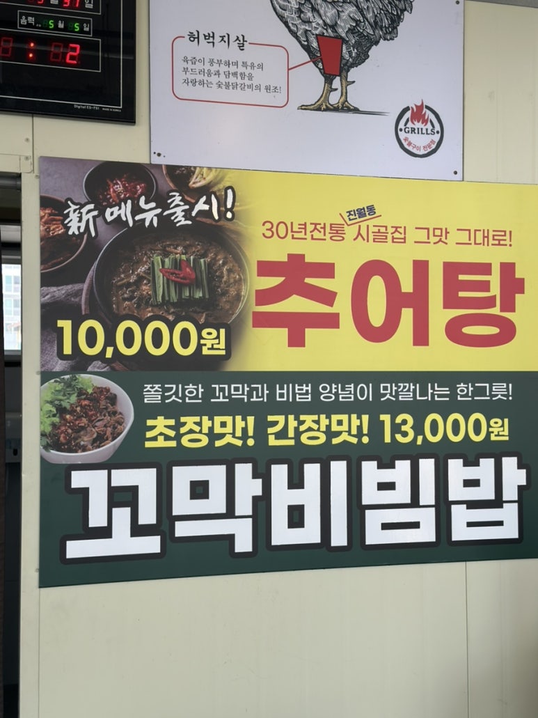 돈구이 바람났네 닭이랑 이미지