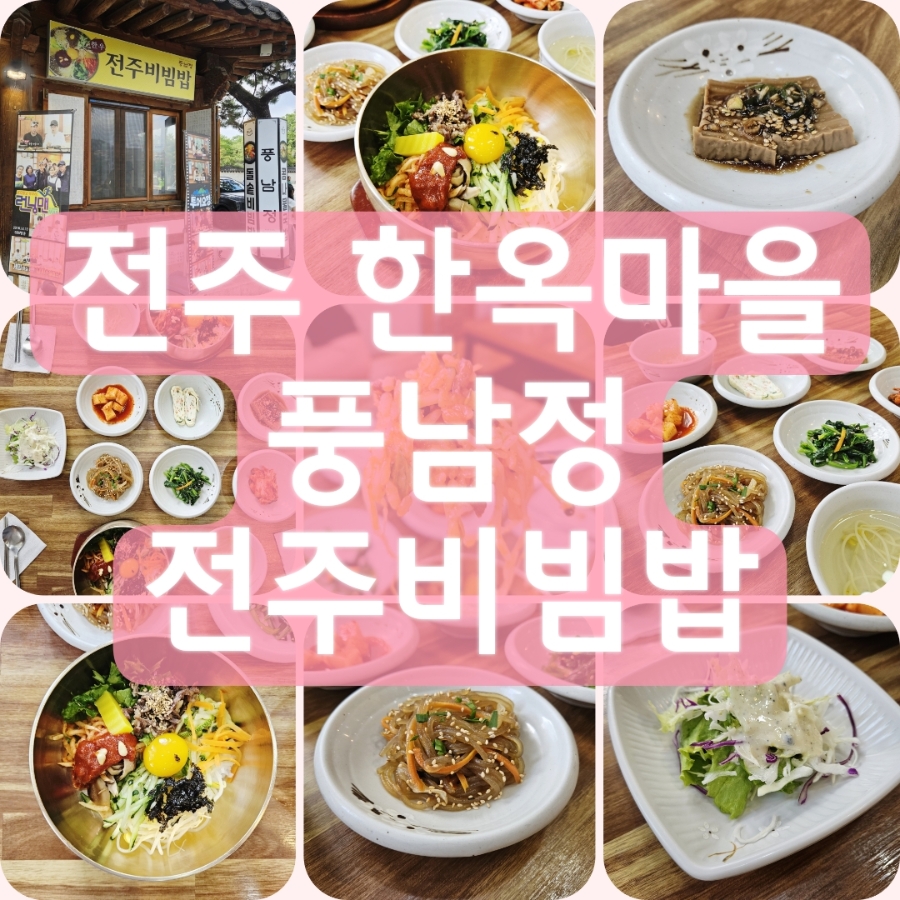 풍남정 이미지