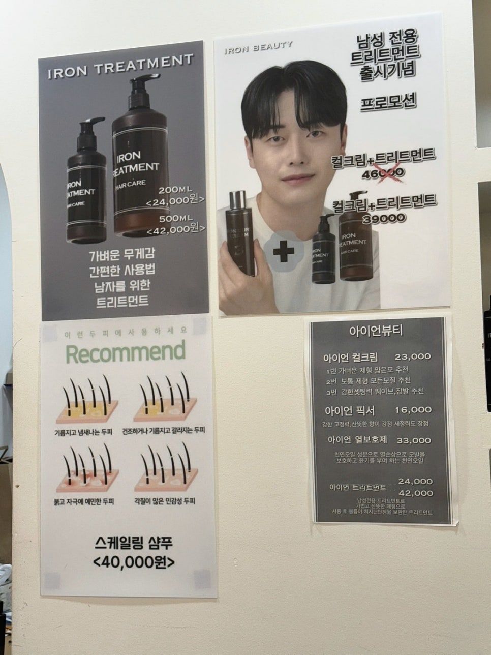 아이언맨즈헤어 이미지