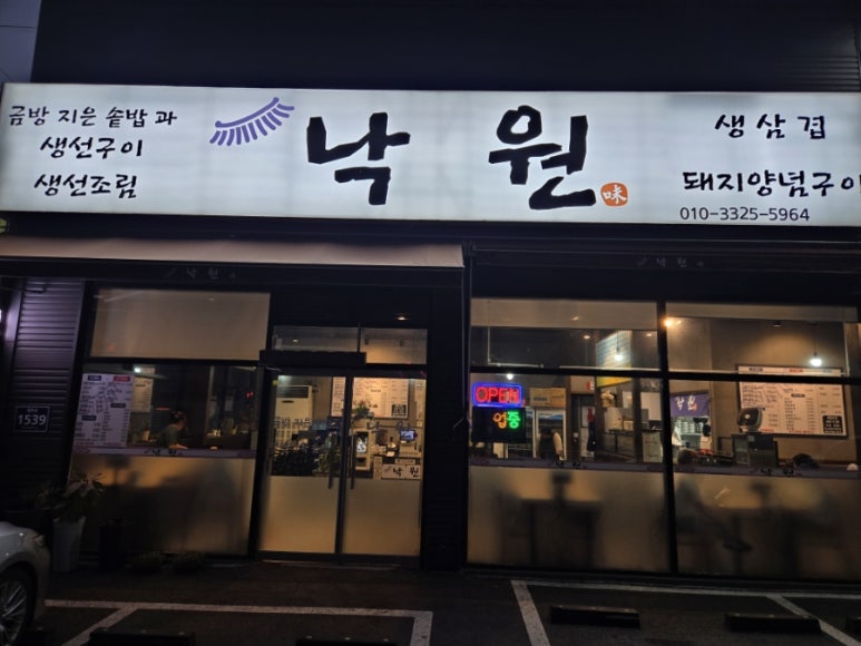 낙원갈비탕 이미지