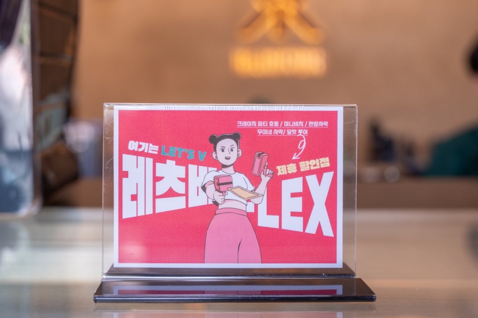 레츠비티 이미지
