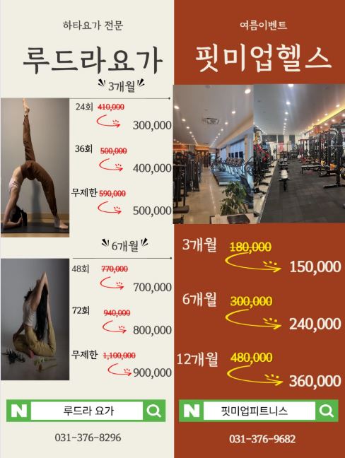 핏미업피트니스 이미지