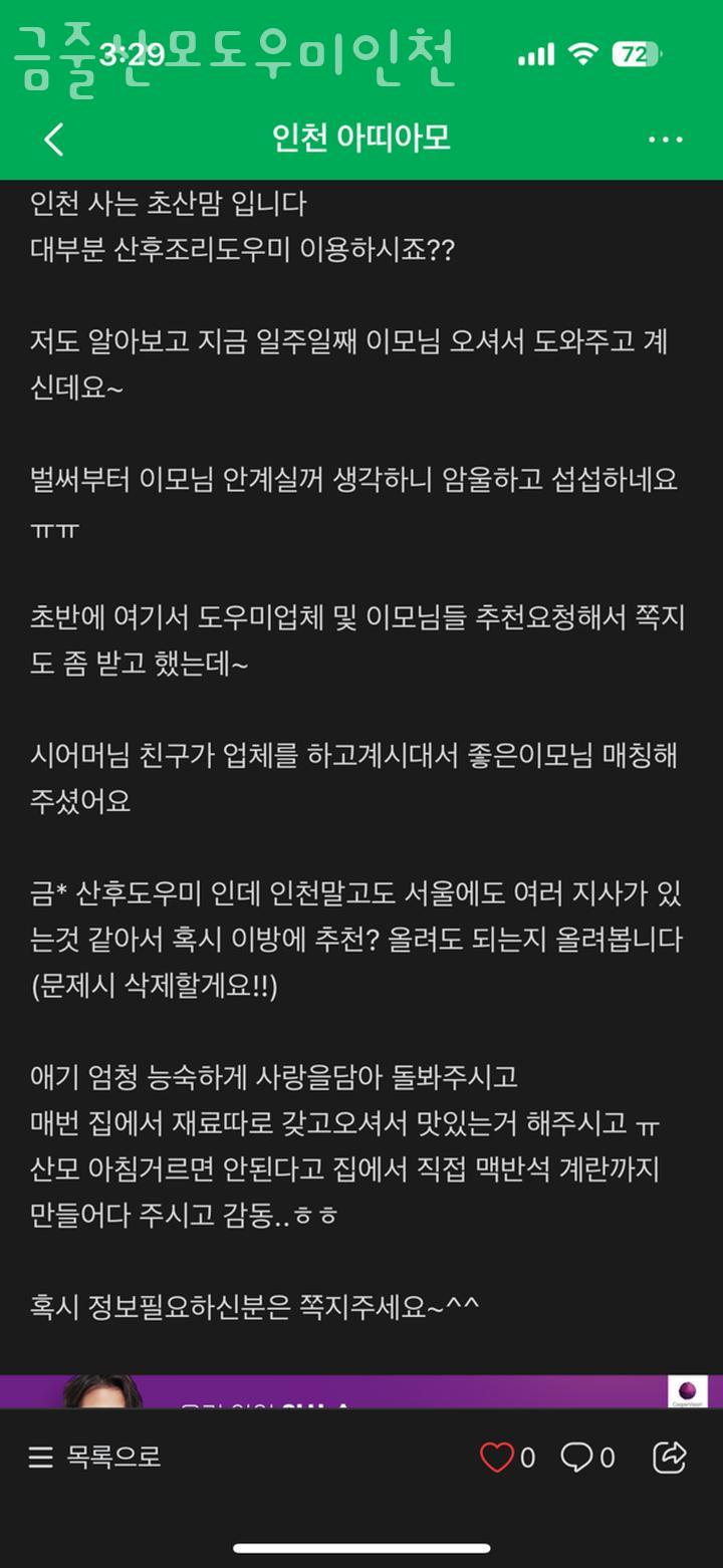 금줄산모도우미 이미지