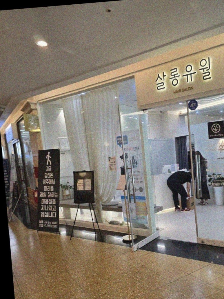 살롱유월 이미지