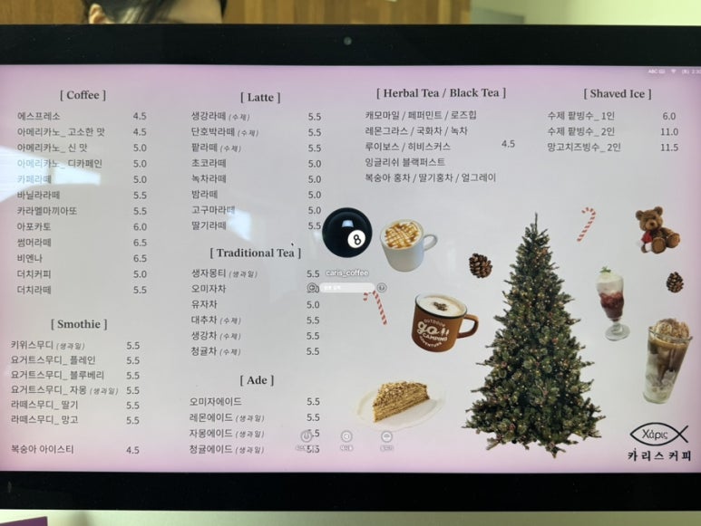카리스커피 이미지