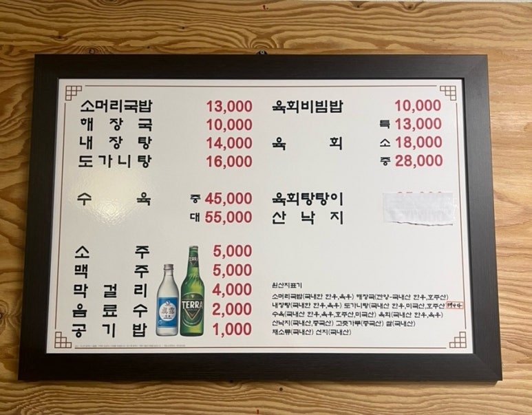 삼춘옥 이미지