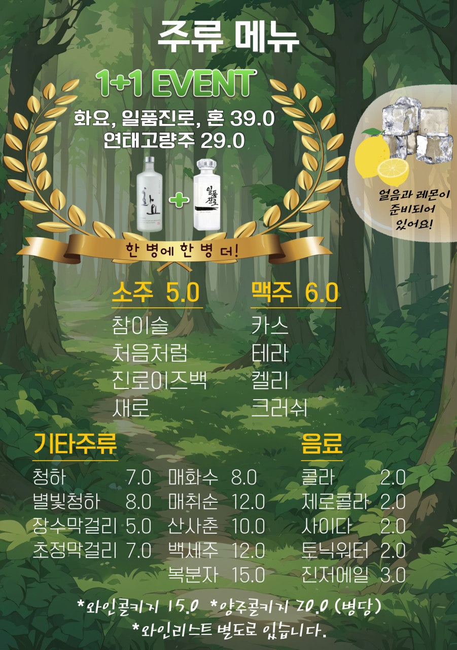 청계숲양대창 이미지