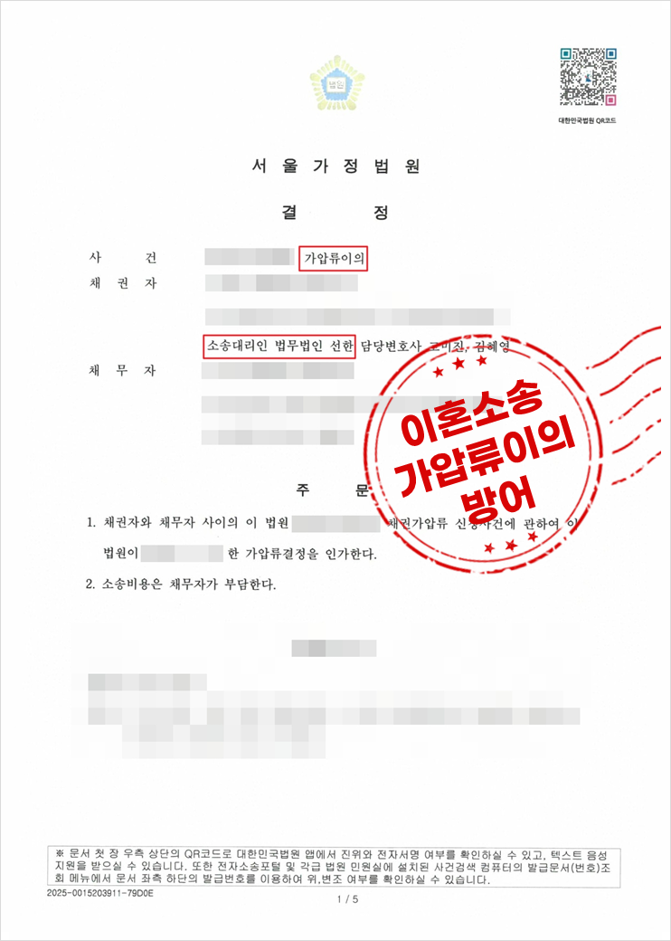 법무법인선한 이미지
