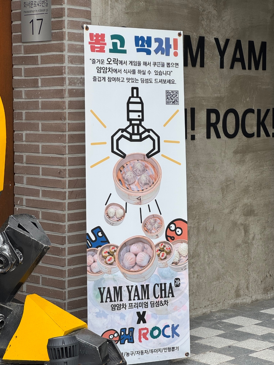 뽑기얌얌 이미지