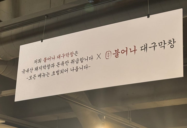 덕신막창 이미지