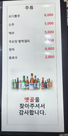 옛골쌈밥 이미지
