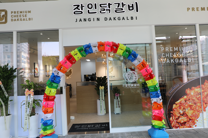 정성닭갈비 이미지