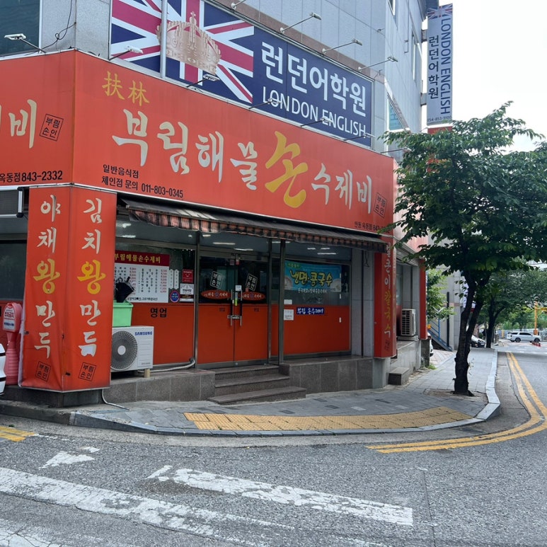 국시랑.손수제비 이미지