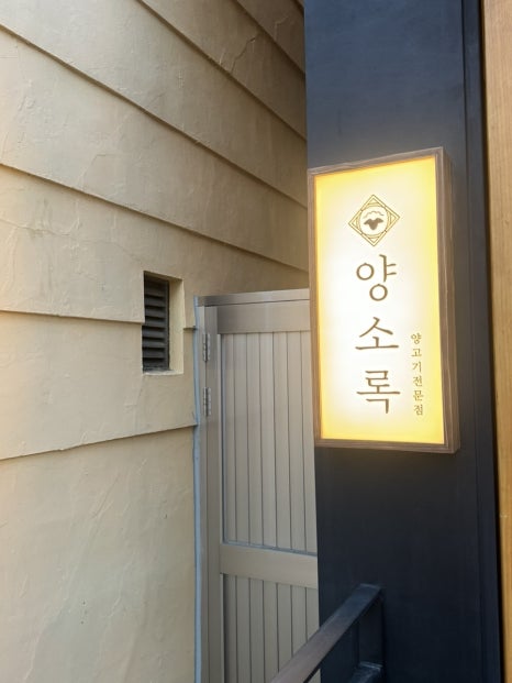 양소록 이미지