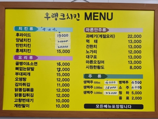 후랭크치킨 이미지