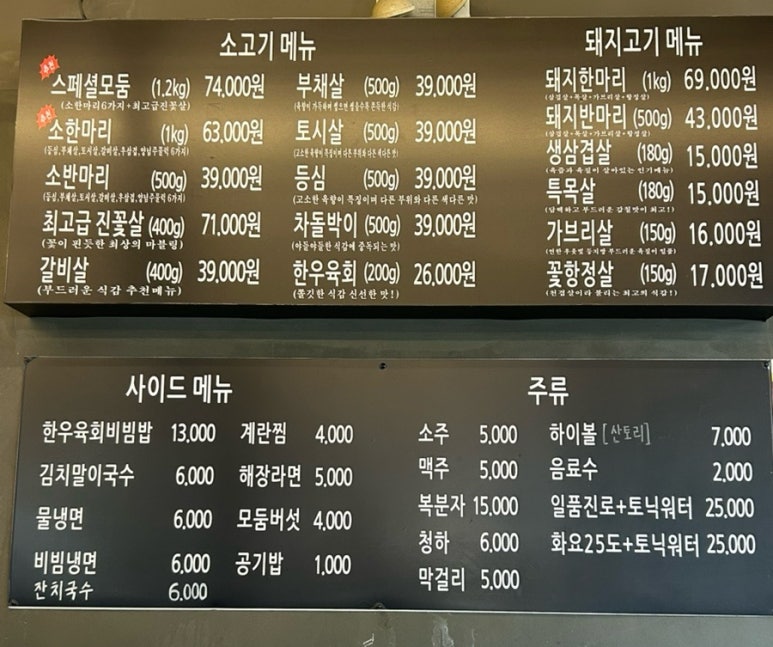 육백더정육식당 이미지