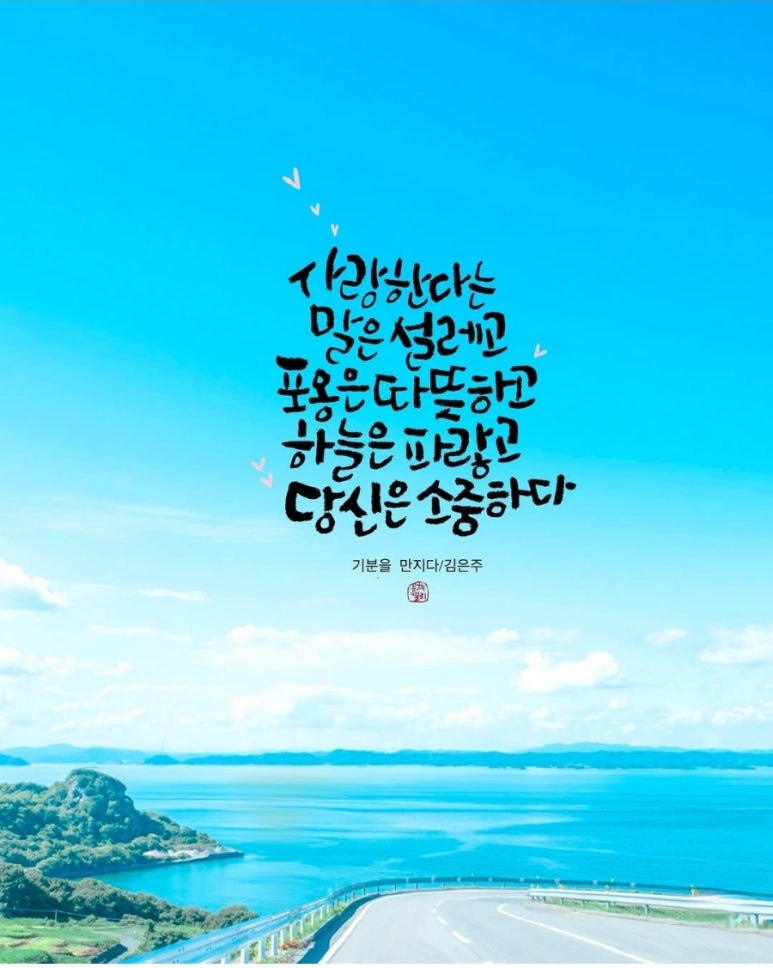 미덕 이미지