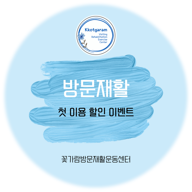 꽃가람 이미지
