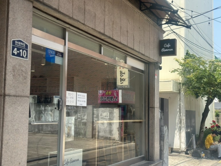 카페람람 이미지