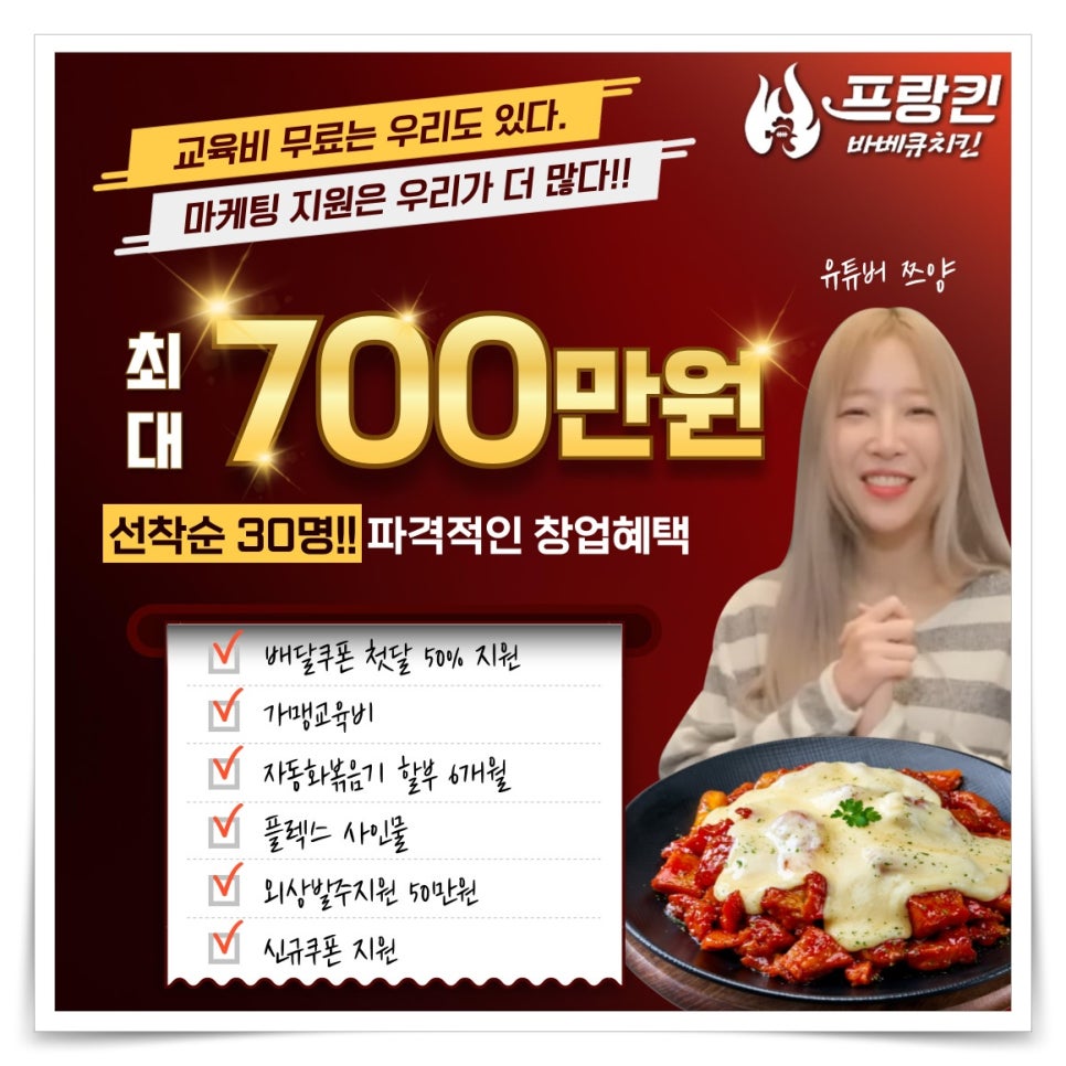 프랑킨숯불바베큐 이미지