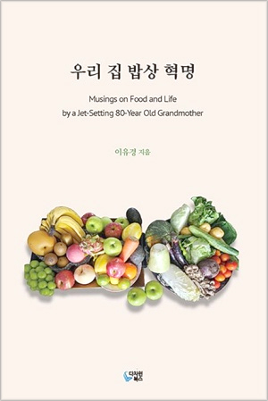 건강한밥상 이미지