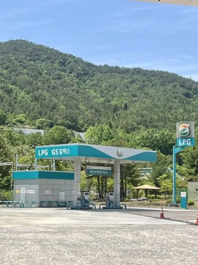 하늘셀프주유소 이미지