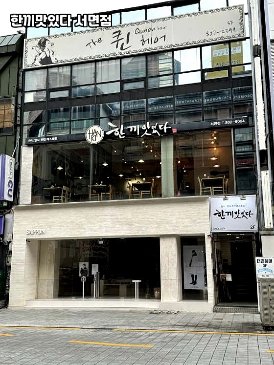 한끼맛있다 이미지