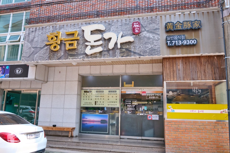 황금돈가 이미지