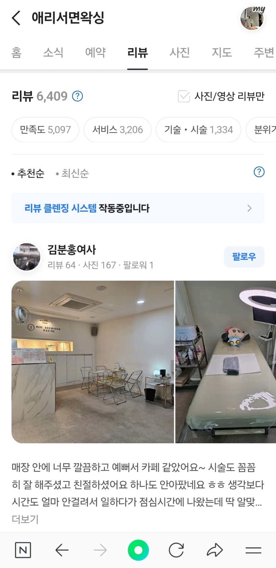 애리속눈썹 이미지