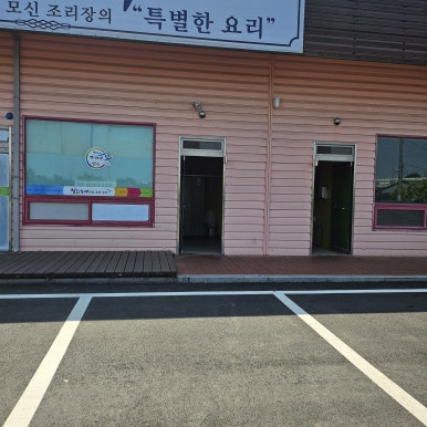청와삼대 아산점 이미지