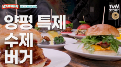 수제버거924 이미지