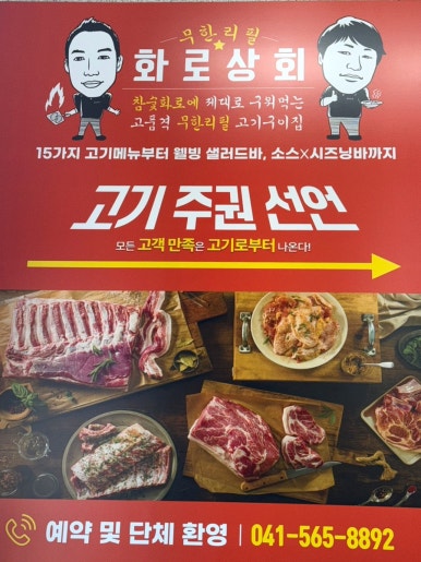 화로상회천안청수점 이미지