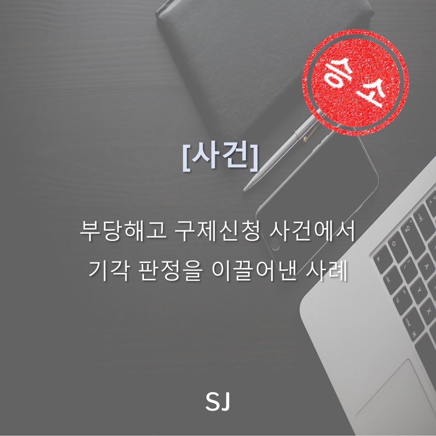 에스제이상사 이미지