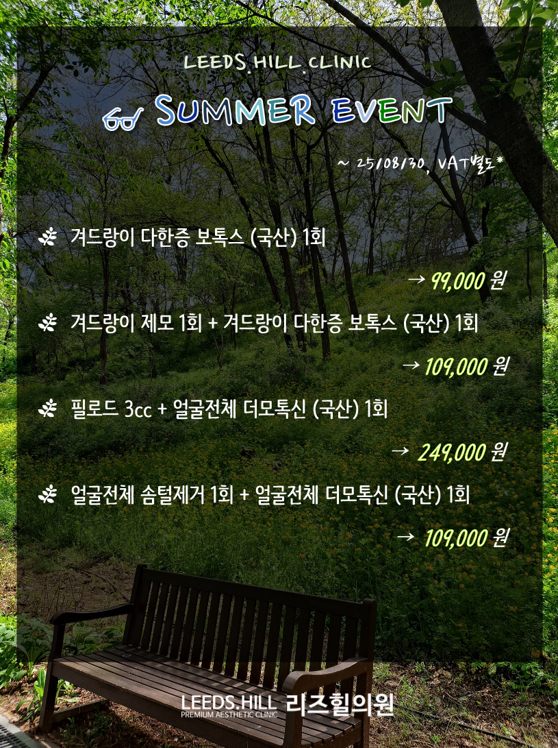 리즈힐의원 이미지