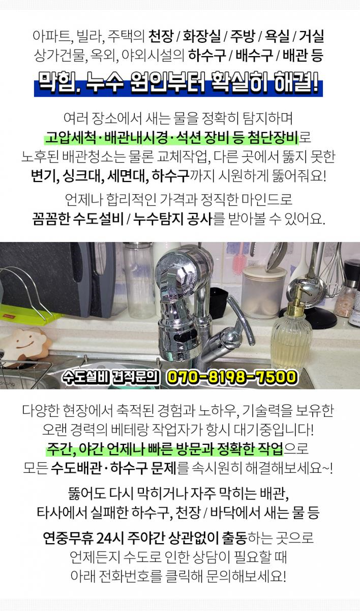 계룡수도설비공사 이미지