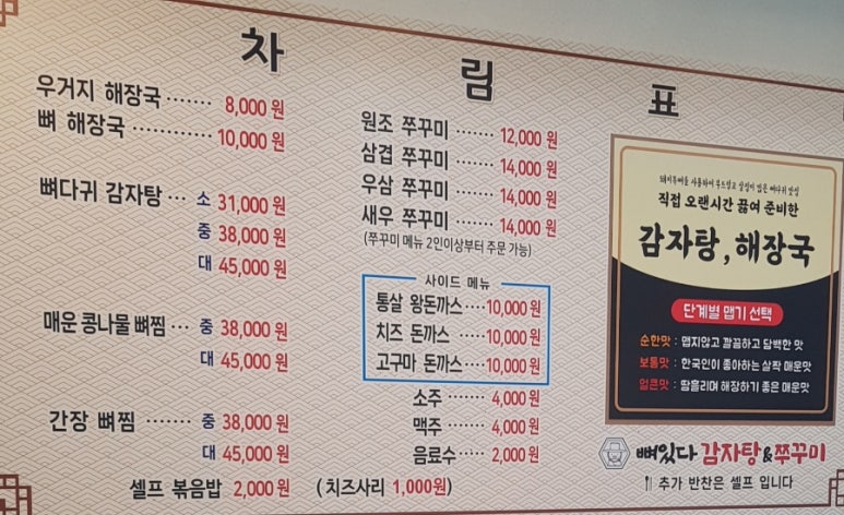 OK쭈꾸미삼겹 이미지