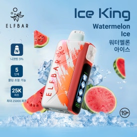 아이스킹 이미지