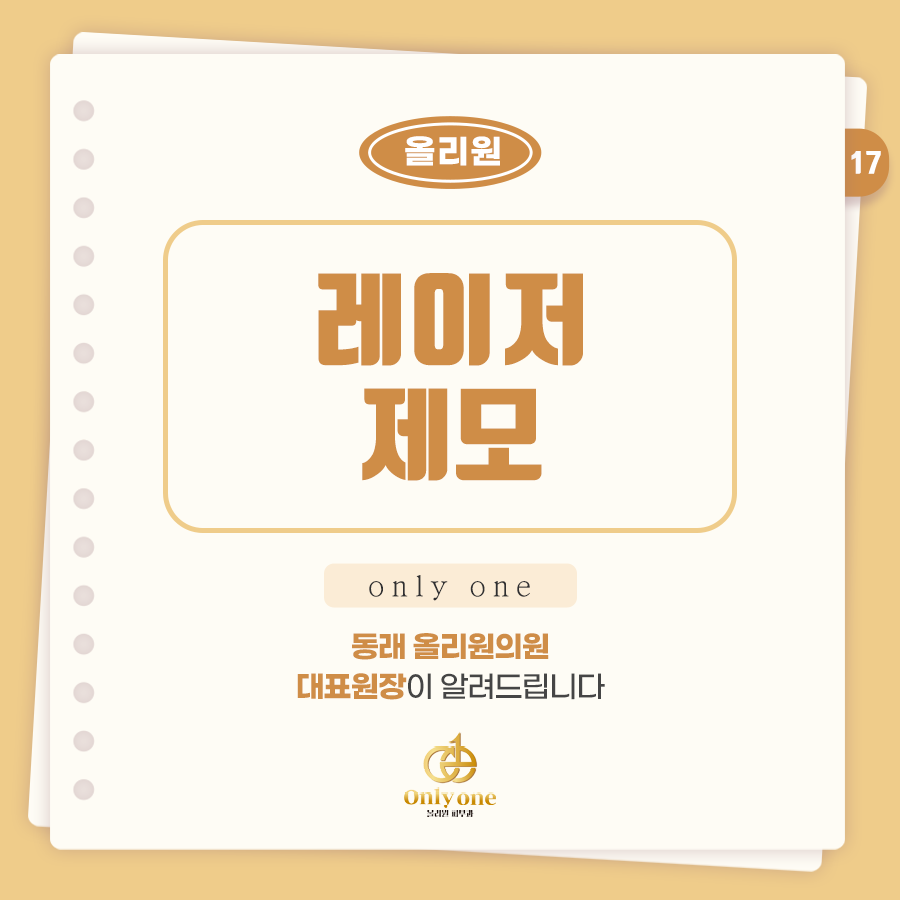 올리원의원 이미지