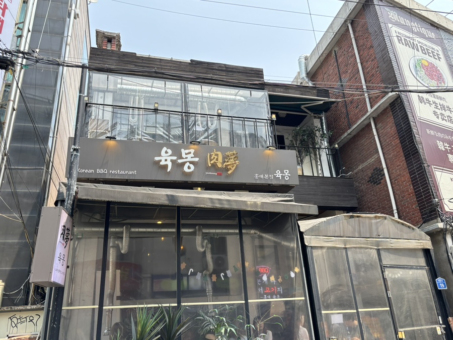 돈육몽 이미지