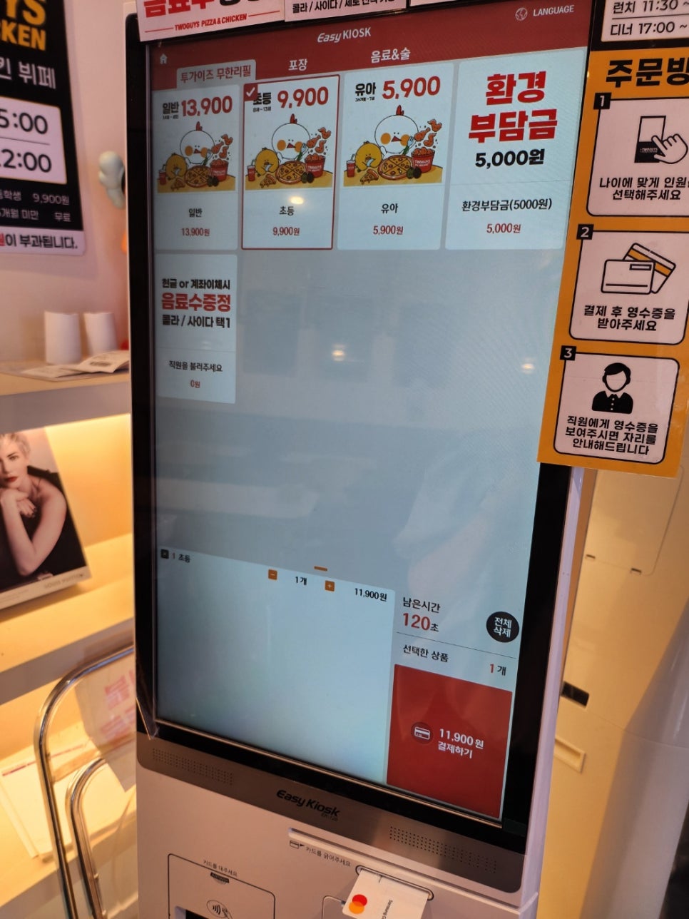 투가이즈피자앤치킨 이미지
