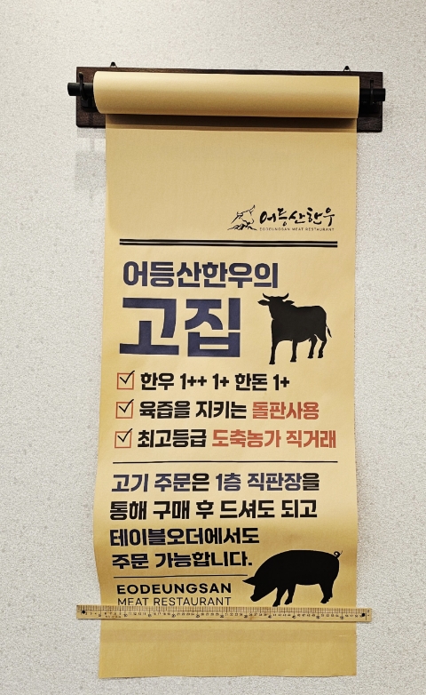 어등산한우 이미지
