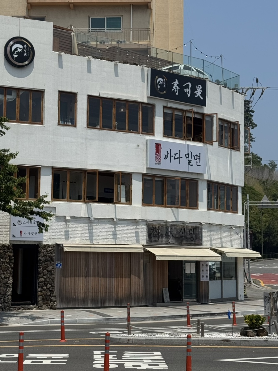 송포바다밀면 이미지