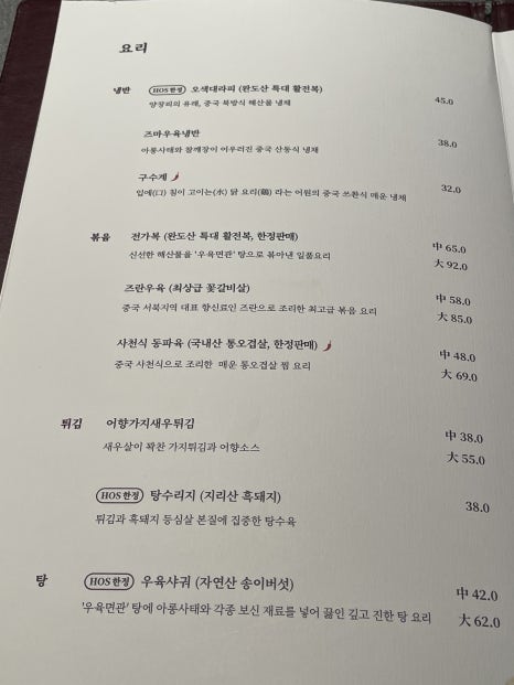중식하우스 이미지