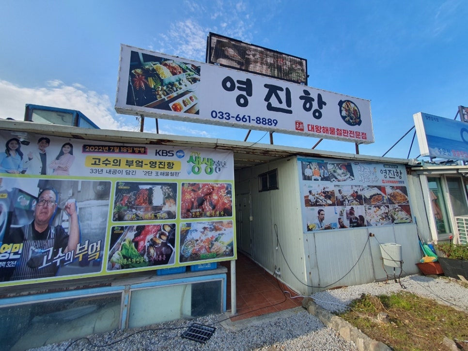 철판집 이미지
