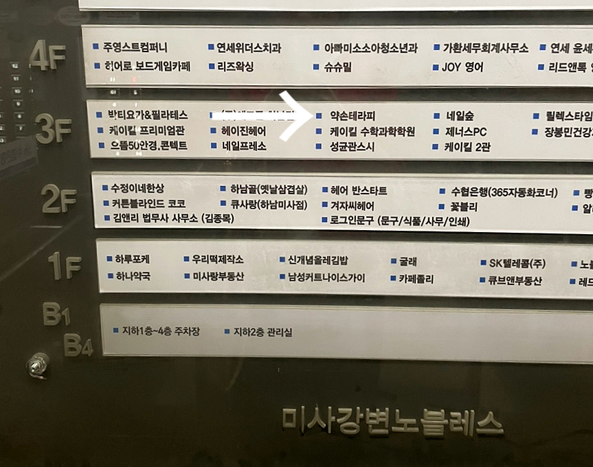 약손발관리샵 이미지