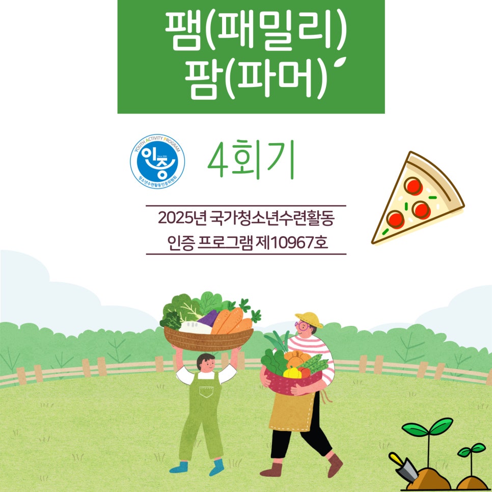 팜파머 이미지